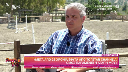 Βάιος Σύρρος