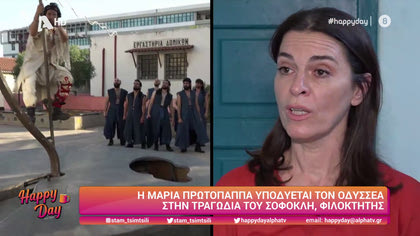 Μαρία Πρωτόπαππα