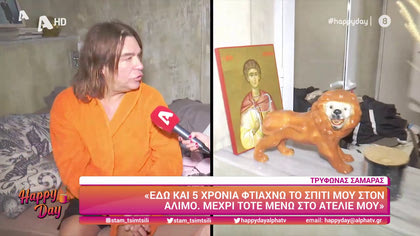 Τρύφωνας Σαμαράς