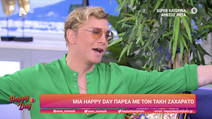 Τάκης Ζαχαράτος