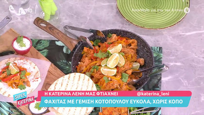 Φαχίτας με γέμιση κοτόπουλο