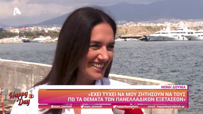 Νόνη Δούνια