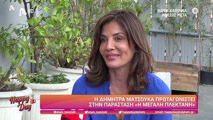 Δήμητρα Ματσούκα