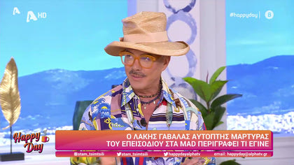 Λάκης Γαβαλάς