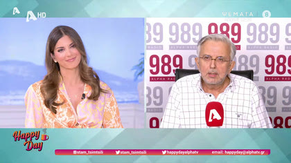 Η επικαιρότητα της ημέρας με τον Δήμο Βερύκιο