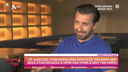 Θάνος Πετρέλης