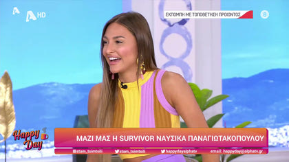 Ναυσικά Παναγιωτακοπούλου