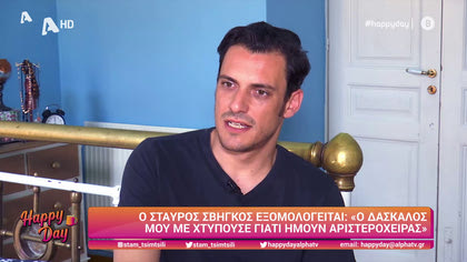 Σταύρος Σβήγκος