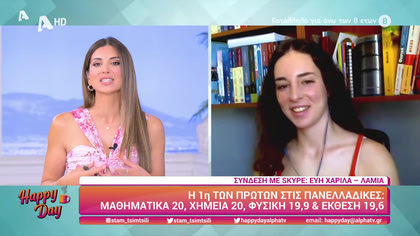 Η πρώτη των πρώτων στις πανελλαδικές