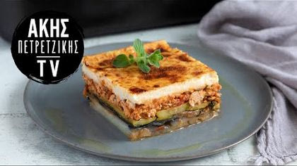 Light μουσακάς