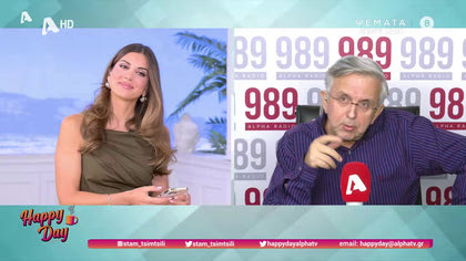 Η επικαιρότητα της ημέρας με τον Δήμο Βερύκιο