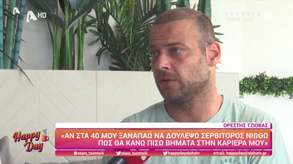 Ορέστης Τζιόβας