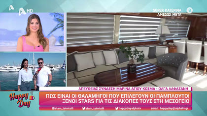 Πως είναι οι θαλαμηγοί των διακοπών