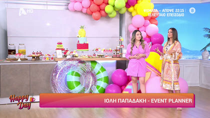 Ιόλη Παπαδάκη – Event Planner