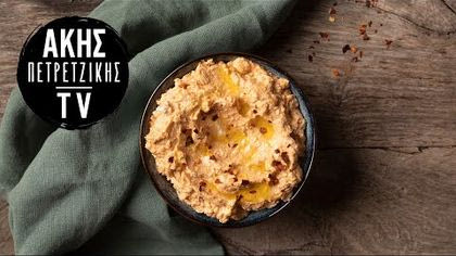 Παραδοσιακή τυροκαυτερή