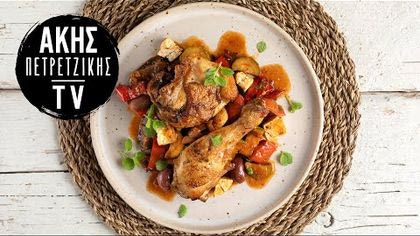 Μεσογειακό κοτόπουλο στη λαδόκολλα