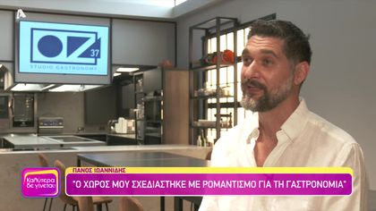 Πάνος Ιωαννίδης