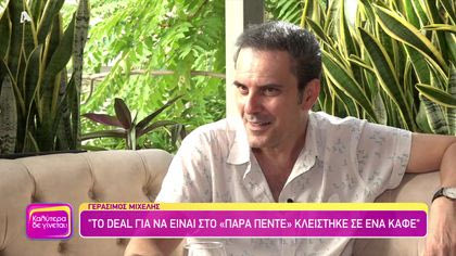 Γεράσιμος Μιχελής