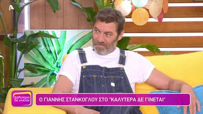 Γιάννης Στανκογλου