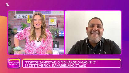 Στέλιος Διονυσίου