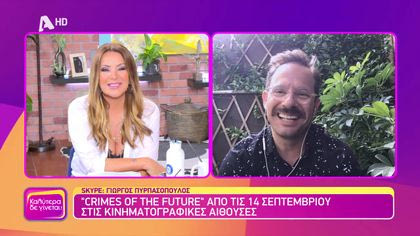 Γιώργος Πυρπασόπουλος