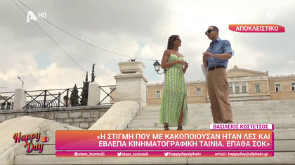 Βασίλειος Κωστέτσος