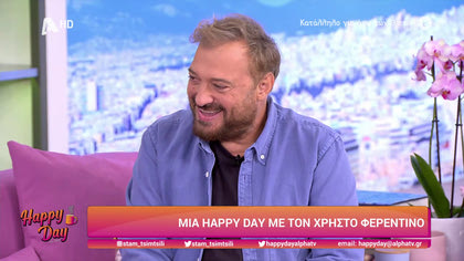 Χρήστος Φερεντίνος