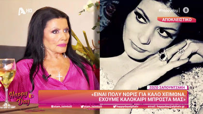 Ζωζώ Σαπουντζάκη