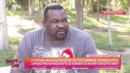 Σοφοκλής Σχορτσιανίτης