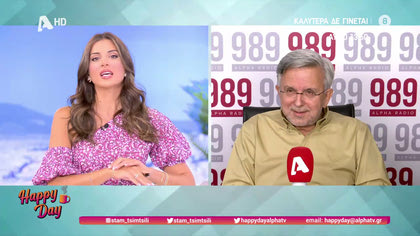 Η επικαιρότητα της ημέρας με τον Δήμο Βερύκιο