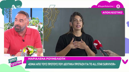 Μαριαλένα Ρουμελιώτη: «Οι κακές σχέσεις του Σάκη με τους γονείς μου, είναι παρελθόν»
