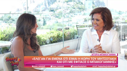 Ντόρα Μπακογιάννη