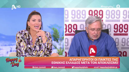 Η επικαιρότητα της ημέρας με τον Δήμο Βερύκιο