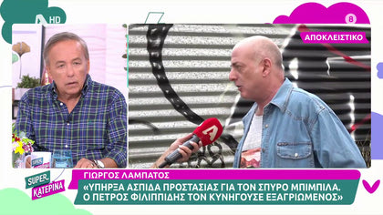 Γιώργος Λαμπάτος: «Ο Φιλιππίδης, έχει σπάσει την πόρτα από ένα στούντιο και μου έχει πετάξει τασάκι»