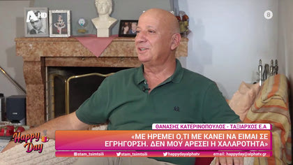 Θανάσης Κατερινόπουλος