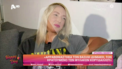 Ερασμία Μάνου