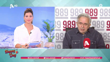 Η επικαιρότητα της ημέρας με τον Δήμο Βερύκιο