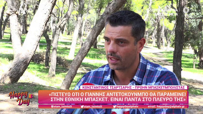 Κώστας Τσαρτσαρής