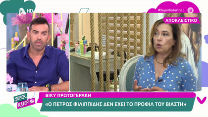 Βίκυ Πρωτογεράκη: «Ζήτησα να είμαι μάρτυρας υπεράσπισης στη δίκη Φιλιππίδη»