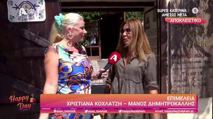 Στέλλα Γεωργιάδου