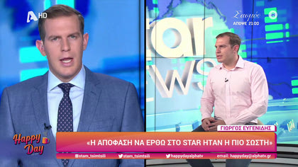 Γιώργος Ευγενίδης