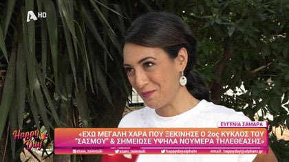 Ευγενία Σαμαρά