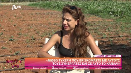 Ηλιάνα Μαυρομάτη