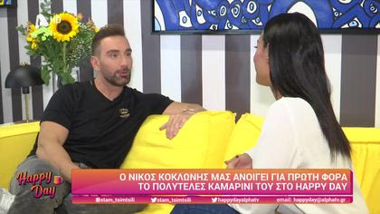 Νίκος Κοκλώνης