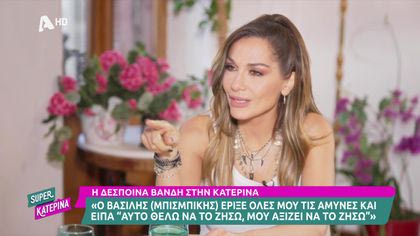 Δέσποινα Βανδή