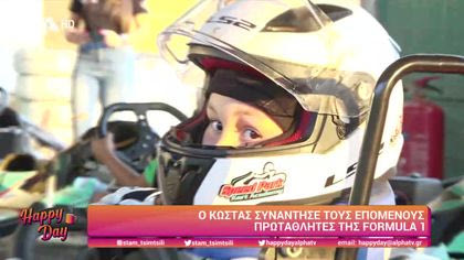 Ο Κώστας συνάντησε τους επόμενους πρωταθλητές της Formula 1