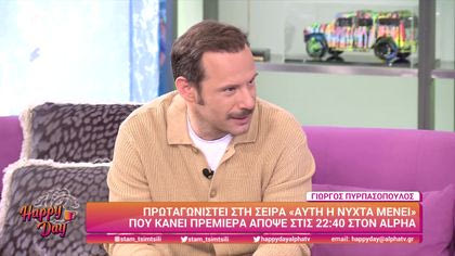 Γιώργος Πυρπασόπουλος