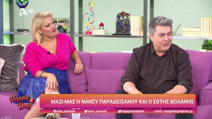 Νάνσυ Παραδεισανού – Σώτης Βολάνης