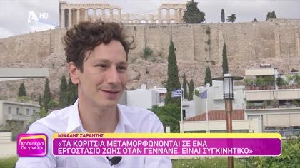 Μιχάλης Σαράντης