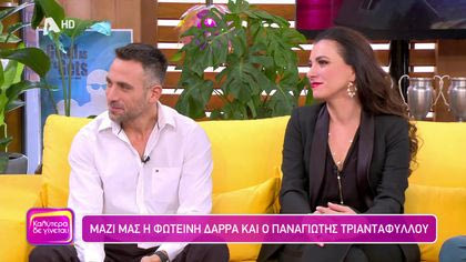 Φωτεινή Δάρρα  -Παναγιώτης Τριανταφύλλου